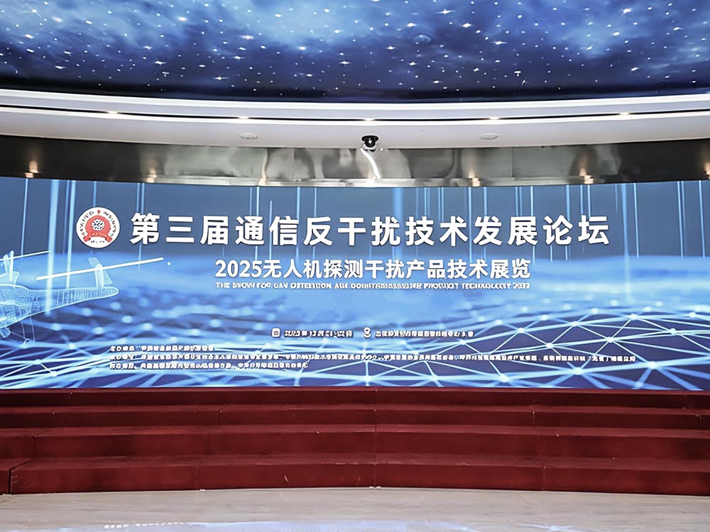 BNT Shines at the 3rd Communication Anti‑jamming Technology Development Forum